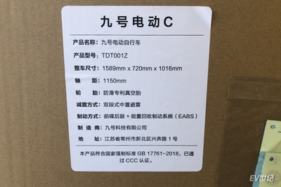 EV君和他的車(chē) 九號(hào)電車(chē)C60提車(chē)與用車(chē)記——城市機(jī)動(dòng)新伙伴