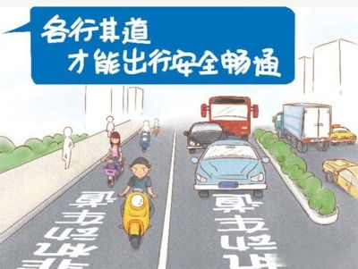 騎行不搶道，安全伴你行 與道路機(jī)動(dòng)車(chē)共享路權(quán)之道