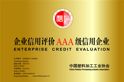 企業(yè)信用評級服務 構建商業(yè)信任的基石